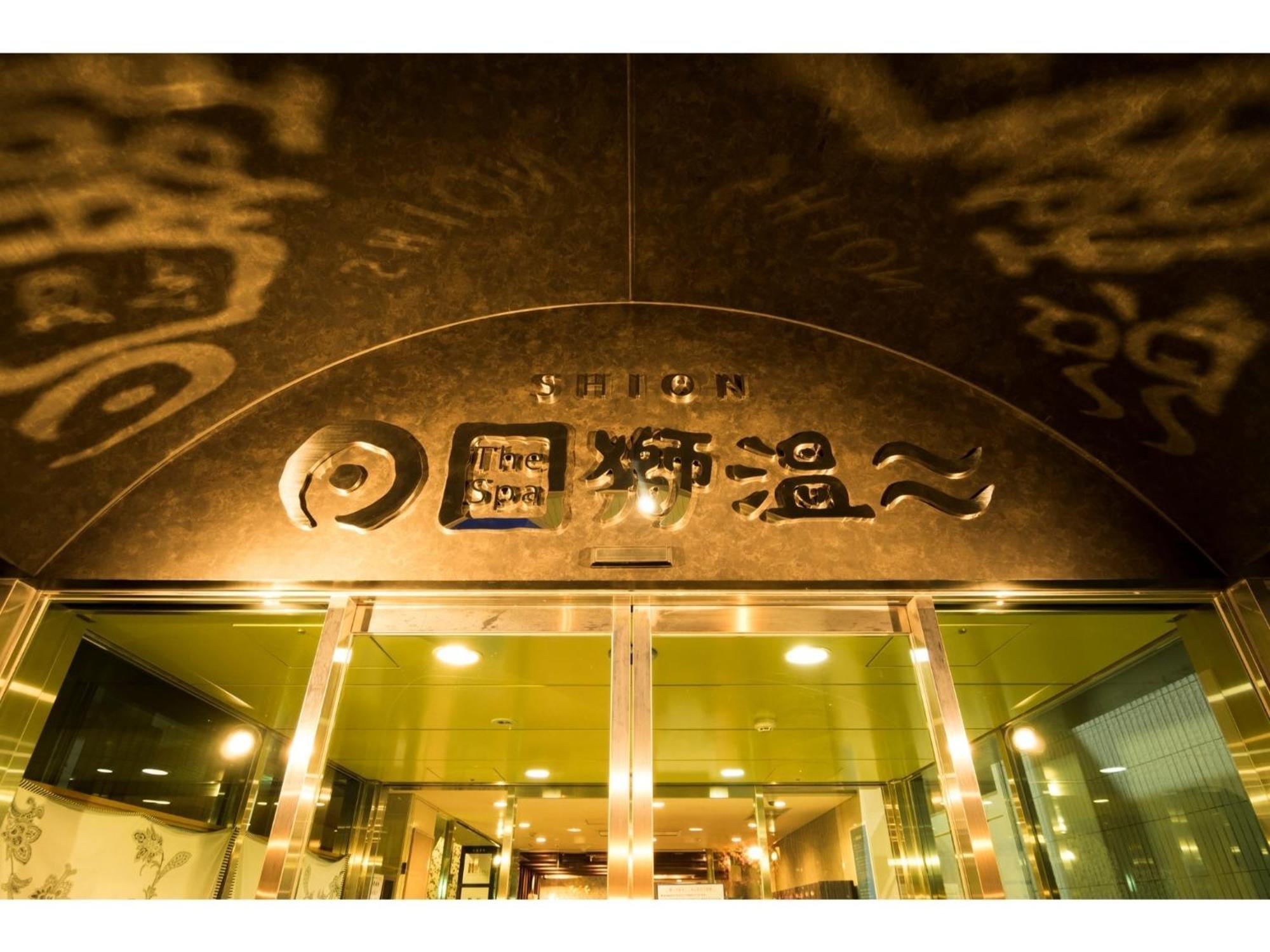 Hotel Areaone Hiroshima Wing - Vacation Stay 62250V Higashihiroshima Ngoại thất bức ảnh